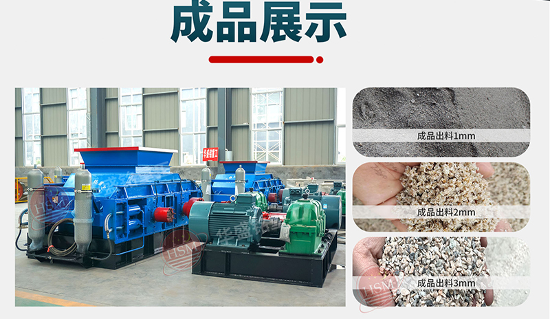 液壓對(duì)輥制砂機(jī)設(shè)備型號(hào)，多少錢一臺(tái)？