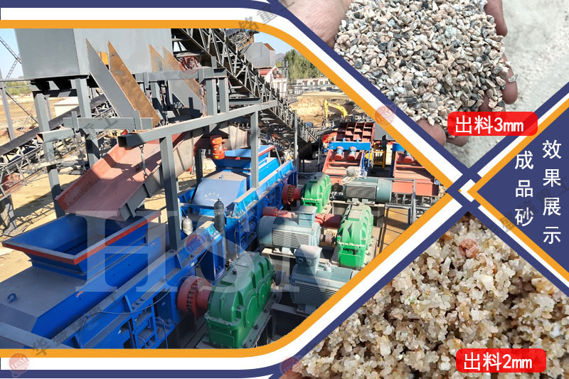 對(duì)輥制砂機(jī)制沙效率高嗎？一臺(tái)多少錢？ 