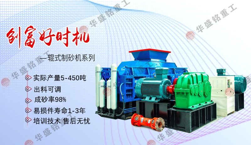 豆石和土石哪個制砂好？液壓對輥制砂機廠家哪里好？