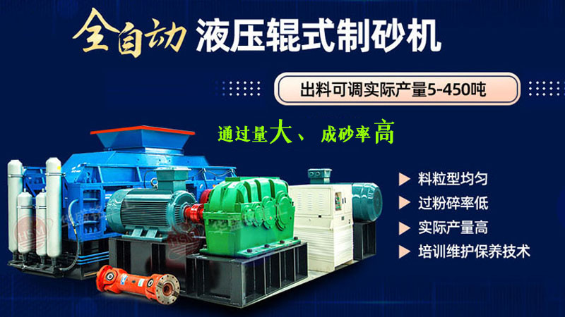 玄武巖制砂用的對輥機(jī)，在市場上價(jià)格超實(shí)惠！