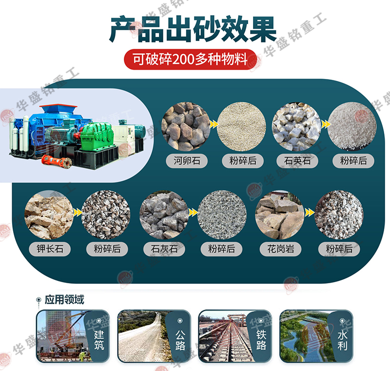 液壓對輥機(jī)