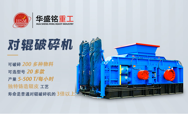 時產80噸對輥制砂機 對輥制砂機哪個廠家好 對輥制砂機多少錢一臺  時產80噸對輥制砂機 對輥制砂機哪個廠家好 對輥制砂機多少錢一臺