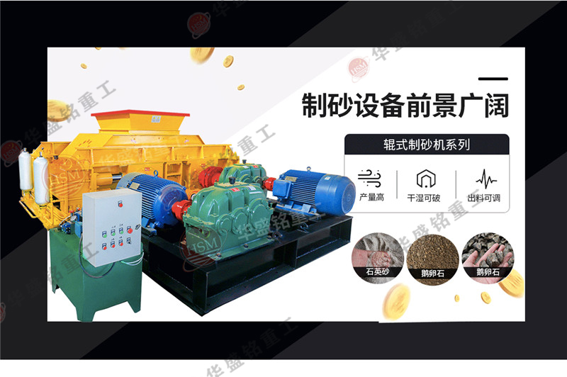 哪家鵝卵石制砂機好，多少錢一臺