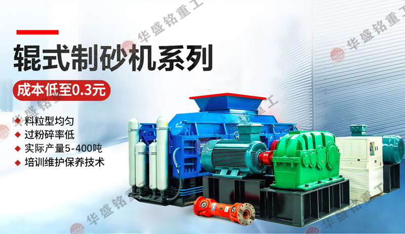 對輥制砂機(jī)輥?zhàn)庸饷?、齒面或槽面的選用