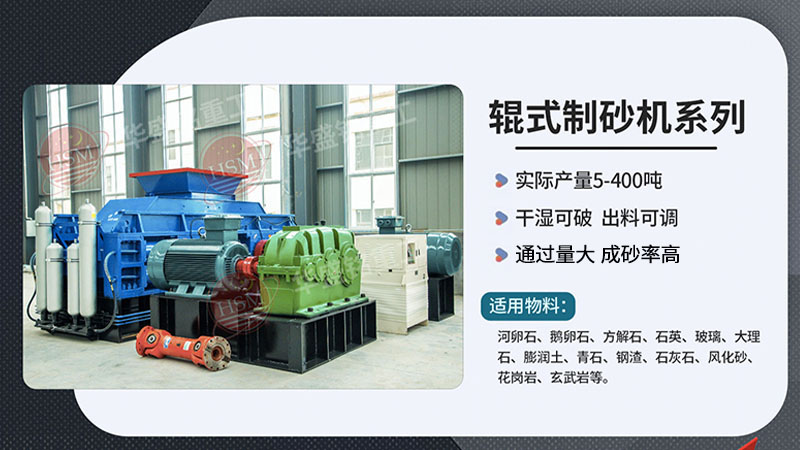正規(guī)、大型鵝卵石制砂機廠家
